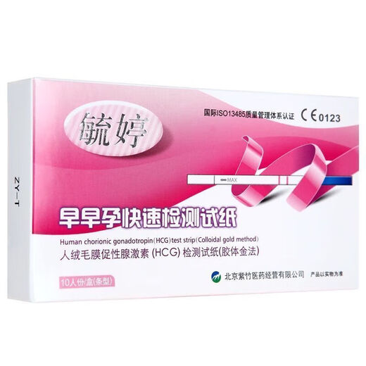 Yu Ting pregnancy test stick early pregnancy test paper test pregnancy test pregnancy test paper test pen test pregnancy test stick pregnancy test pen Yu Ting pregnancy test pen 1 piece