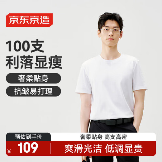 
Made in JD [Luxury 100 pieces] Men's short-sleeved T-shirt White T-shirt Autumn High-end Short-sleeved Top Warm Day White L