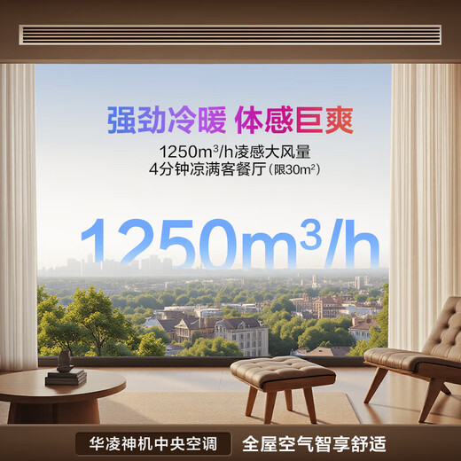 Hualing Big 3 HP Pro super energy efficiency one-to-one duct machine household central air conditioner full DC variable frequency air conditioner KFR-75T2W/B3N8-HL (1) Shenji 3 HP one-to-one duct machine