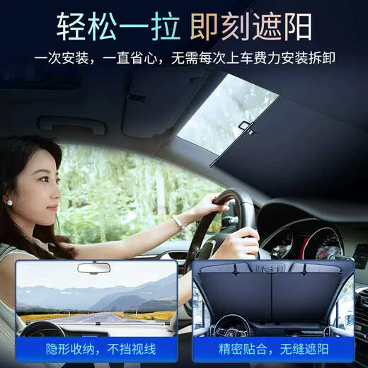 Yusenyi car sunshade automatic retractable curtain front windshield sun protection and heat insulation vehicle interior sunshade umbrella artifact (large size) medium and large SUVVMPV light passenger minivan
