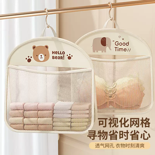 Yusenyi Sock Storage Hanging Bag for Underwear and Underwear Net Pocket Wardrobe Hanging Dormitory Close-fitting Clothing Storage Bag Box Magic Bear Upgraded Double-layer Style 2 Packs with Free Hooks (Classified Socks, Underwear and Underwear)