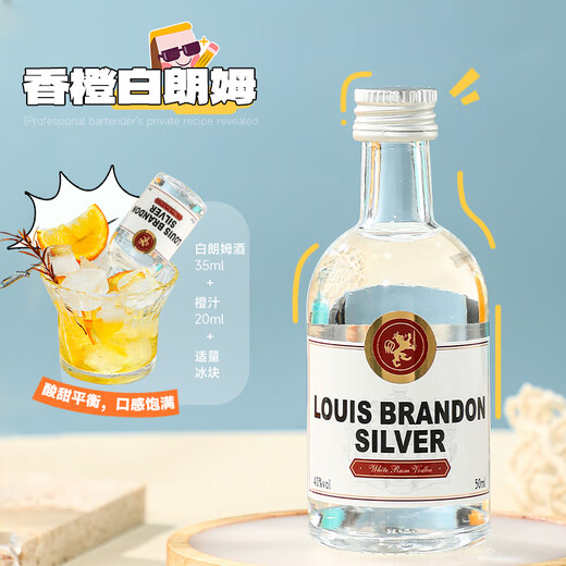 路易布兰登（LOUIS BRANDON）洋酒威士忌伏特加朗姆金酒基酒50ml6支便利店中秋调酒套装小酒版