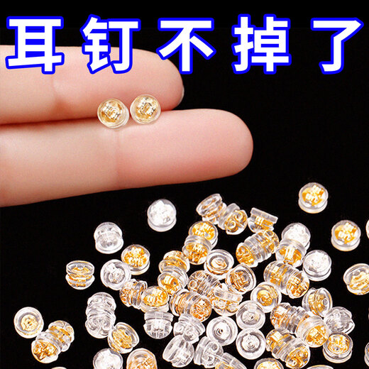 QMXD silicone earplugs to prevent pearls from falling out, small needle special earrings, gold behind-the-ear plugs, food-grade super fastening, self-locking, gold, 12 pieces