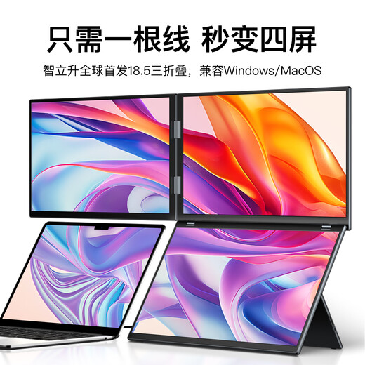 Zhilisheng portable all-in-one folding four-screen six-screen computer professional multi-screen stock trading special screen display stock trading futures financial trading equipment computer full set portable 16 four-screen (including permanent multi-screen software)