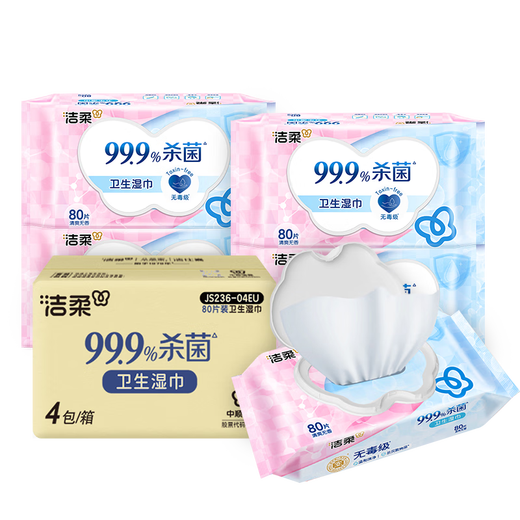 Jierou sanitary wipes thickened 80 pumps 4 packs of wet wipes 99.9% sterilizing and cleaning RO pure water care for sensitive skin whole box