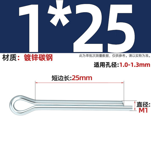 Tianzhuo Hardware GB91 galvanized split pin elastic hairpin pin bayonet shaft pin M1.5M2M2.5M3M4M5-M10mm 1*25 100 pieces