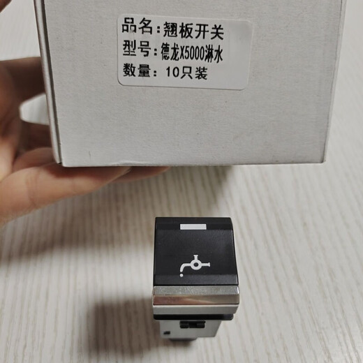 Bun Peng rocker switch button water spray rear light fog light recorder with light Shaanxi Auto M3000S Delong X5000 water spray switch