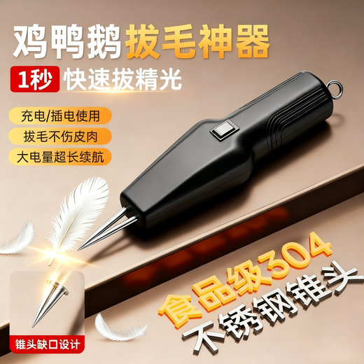 Baijie feather-plucking artifact chicken feather and duck feather electric to kill ducks and geese poultry hair removal machine hair-plucking machine duck feather home commercial