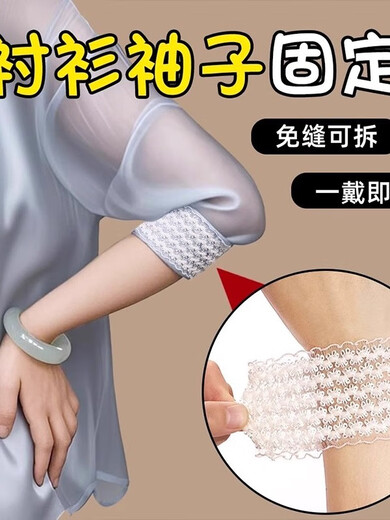 Sleeve tightening tool, shirt holder, sleeve cuffs, men's and women's elastic cuff length shortening bracelets, arm elasticity, needle-free sewing model, black, 2 pcs/1 pair, sleeves will not flutter