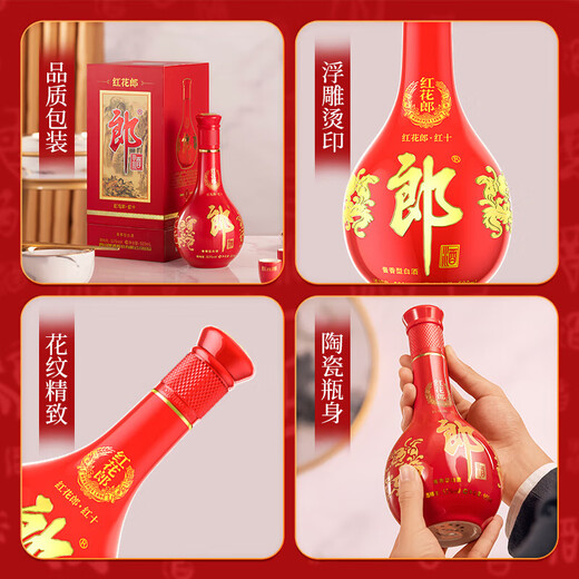 郎酒 红花郎10 白酒 酱酒 53度 500ml*6 整箱装（新老包装年份随机）
