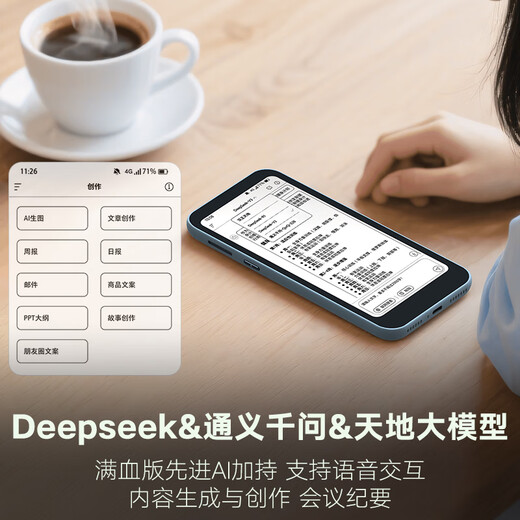 Hanvon Clear Mobile 6.13-inch portable mobile phone reader smart e-paper book e-book ink screen thin and light e-paper tablet Yuanshan Qing