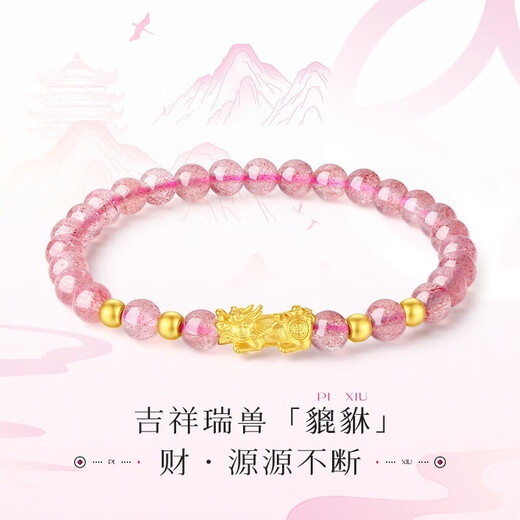 Chow Tai Fook Gold Transport Beads Pixiu Bracelet Women's 3D Hard Gold Pure Gold Good Luck Bracelet for Wife Gift Exquisite Box Garnet 2 Gold Beads