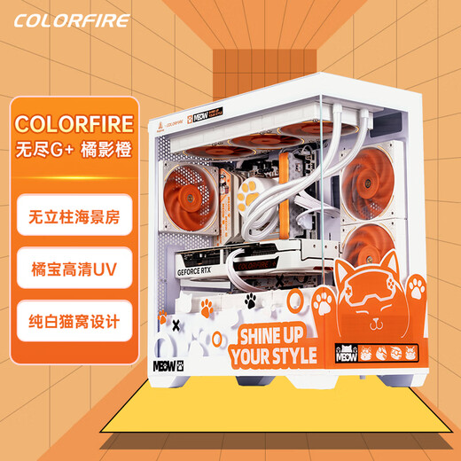 Colorful (Colorful) i5 14600KF RTX5070 5060TI graphics card Orange Shadow Orange Orange Cat customized model Game live broadcast design computer host desktop assembly machine with two 12490F丨16G丨1TB丨5060 graphics card original box