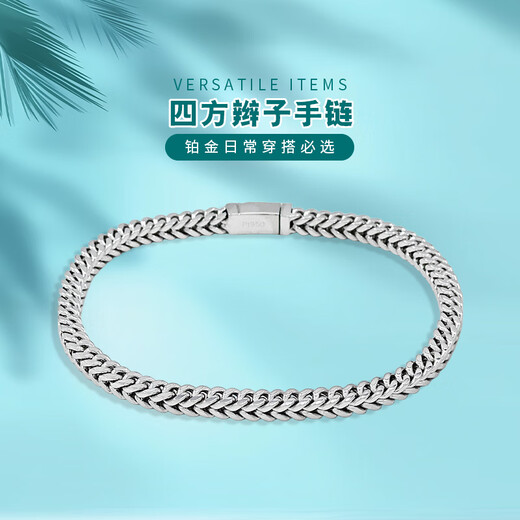 Zhaoliang keel square platinum bracelet for men PT950 platinum solid hand jewelry fashion trendy black craft platinum chain 44.27 grams long 21cm wide about 4.5mm