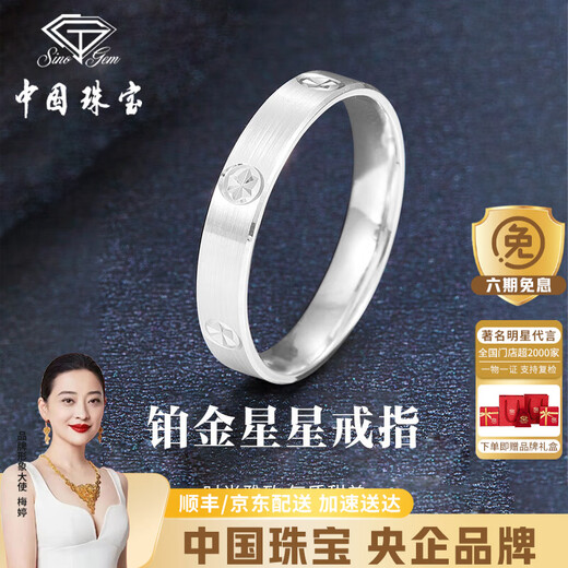 Chinese jewelry platinum star ring for men and women PT950 platinum ring fashion birthday anniversary gift for boyfriend and husband platinum star ring + brand gift box 24# ring gold weight about 5.2g