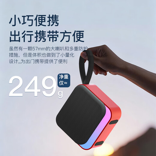 Sony Ericsson (soaiy) Bluetooth speaker small audio portable plug-in card USB player music high volume long battery life square dance wireless outdoor car listening to books and singing machine SD16 exclusive red