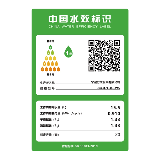 FOTILE home built-in dishwasher 20 sets large capacity first-class water efficiency 360 full cabin cleaning JBCD7E-03-W5 same model in store