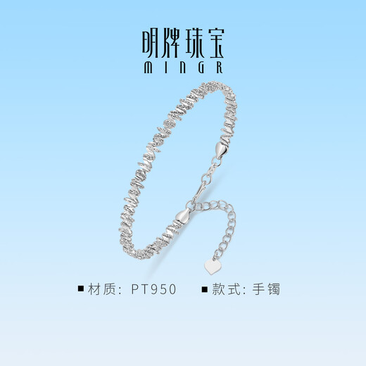 Ming brand jewelry platinum bracelet Pt950 platinum heart rate bracelet BFI0027 platinum bracelet about 9.07 grams