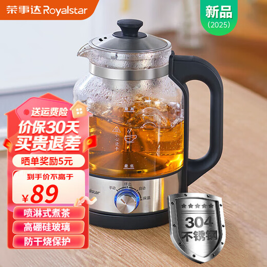 Royalstar tea kettle, health kettle, spray type kettle, kettle, electric kettle, steaming tea kettle, tea steaming kettle, tea kettle, stove, 1L 99% recommended - high-end thermal insulation model, explosion-proof kettle body