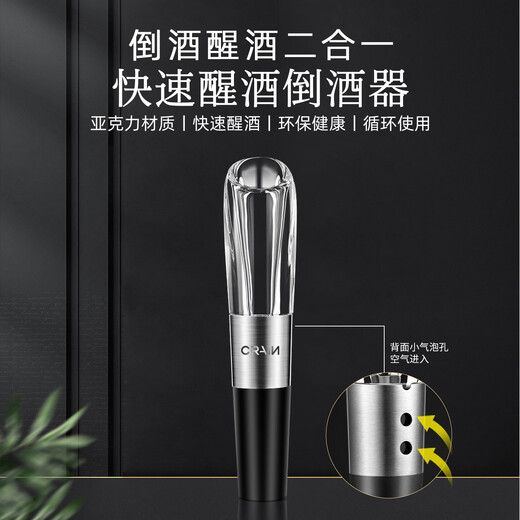 CRAIN Red Wine Decanter Universal Red Wine Quick Pour Decanter Household Wine Compact Pour Wine Decanter Wine Mouth 304 Stainless Steel Pour Wine Decanter 2-in-1