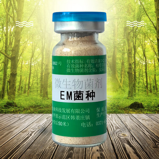 Yifuyuan EM bacteria planting special original seed powder agricultural probiotics EM microbial agent organic fertilizer fermented soil fertilizer EM bacteria (1 bottle)