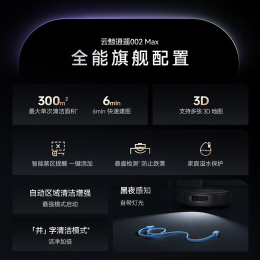 Cloud Whale Full Price Guarantee 11.11 Sweeping Robot Xiaoyao 002Max AI Live Water Crawler Floor Washer Sweeping and Mopping Integrated Cleaning Fully Automatic Floor Wiper Ultra-Thin Upper and Lower Water