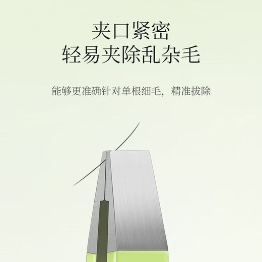 Botanical eyebrow pliers, small tweezers, eyebrow clips, eyebrow plucking pliers, false eyelash clips, beard plucking, multifunctional stainless steel flat mouth