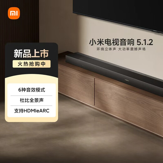 Xiaomi (MI) TV Speaker 5.1.2 Soundbar Soundbar Dolby Atmos Home Theater Built-in Subwoofer Wireless Bluetooth Audio Home Living Room Speaker