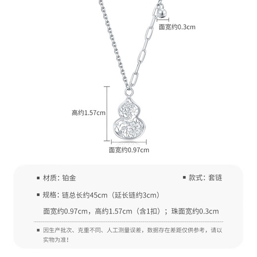 Mengjinyuan Platinum Necklace Crushed Ice Gourd Peach Blossom Chain Set Sparkling Authentic as a Birthday Gift for My Girlfriend Weight Approximately 6.45g Chain Length Approximately 45.5cm