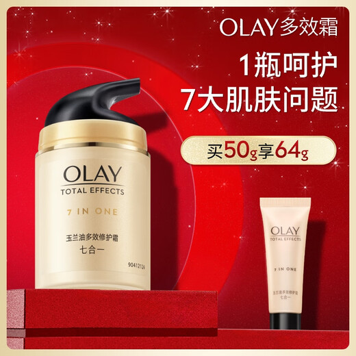 Olay (OLAY) multi-effect facial cream 50g hydrating, moisturizing, anti-wrinkle, firming and moisturizing cream birthday gift for girlfriend