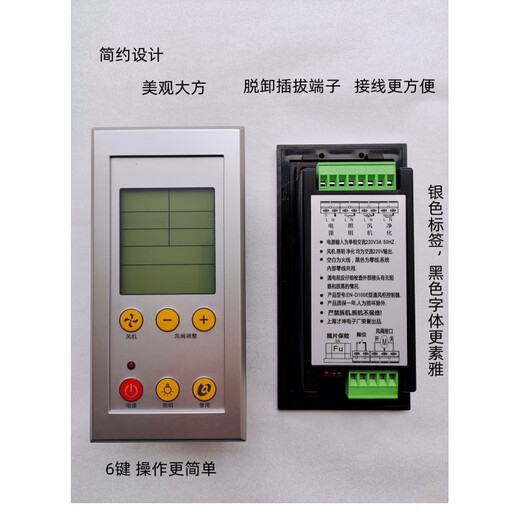 Fume hood controller Fume hood LCD controller Fume hood touch switch Fume hood control panel blue active type