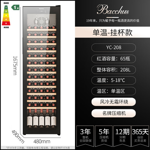 Bacchus Ice Bar 75 Bottles Constant Temperature Embedded Wine Cabinet Living Room Refrigerator Household Wine Cellar Level Wine Cabinet Sake Beer Wine Refrigerator Office Restaurant Tea Cabinet YC-208 Air-cooled Single Temperature Hanging Cup 65 Bottles