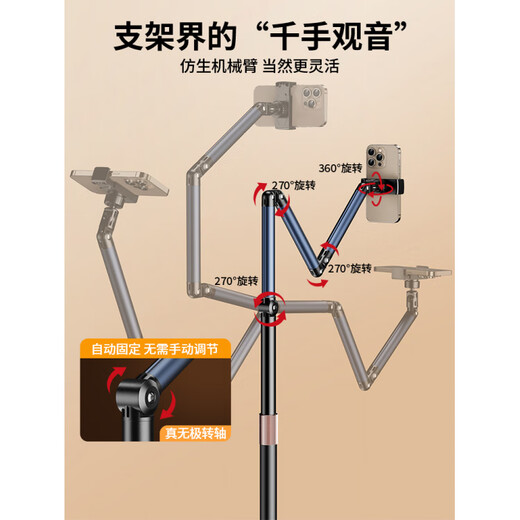 Special bracket for mobile phone live broadcast, floor-standing mobile phone holder for overhead shooting, tablet shooting, mirror live broadcast with goods, multi-functional 360 1.7m double-arm mobile phone model