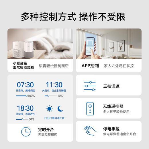 Haier electric curtains intelligent fully automatic customized silent track remote control voice hidden motor can be customized double track straight track within 2.5 meters door installation (1 set) 1 motor + 1 track