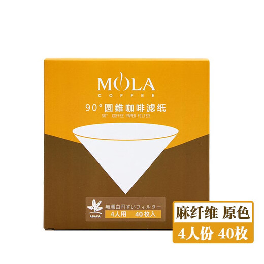 MPPMCK Japanese hemp fiber filter paper mola Sanyo hand-brewed filter paper coffee original wood pulp V60 hanging ear fan-shaped American mola hemp fiber unbleached 40 pieces 4 people 90 degrees