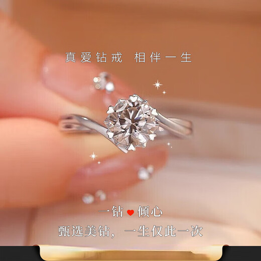 Pt950 Platinum Moissanite Ring Diamond Ring Proposal One Carat Snowflake Style Valentine's Day Gift for Girlfriend Twisting Arm Snowflake 50 Points + Luxury Gift Box + Engraving - Light Luxury Style Closed Ring No. 14