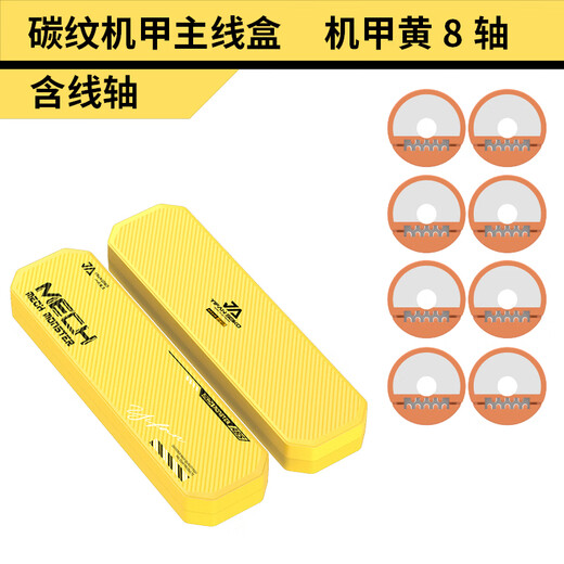 Yifan Seiko Anti-scratch Mecha Multifunctional Main Line Box Large Spool Large Capacity Six-Axis Line Group Large Storage Box Eight-Axis Main Line Box with Shaft - Mecha Yellow