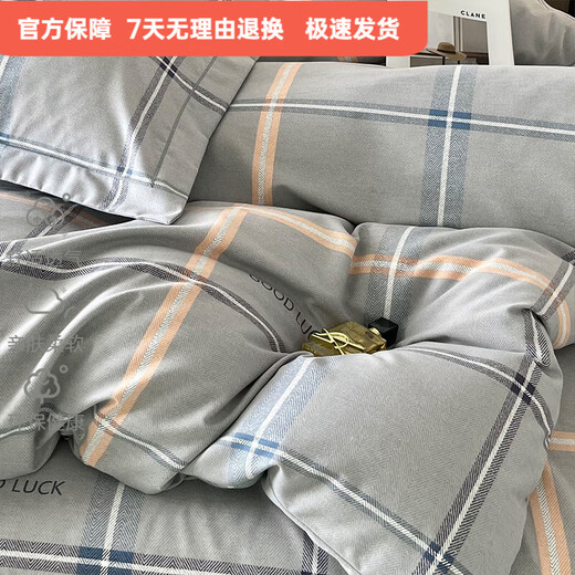 Mercury series 80 count pure cotton four-piece set, pure cotton brushed bed sheet and quilt cover, non-shrinking, no shedding, skin-friendly, soft and thickened autumn Frank-grey 1.8 bed sheet four-piece set-quilt cover 200*230