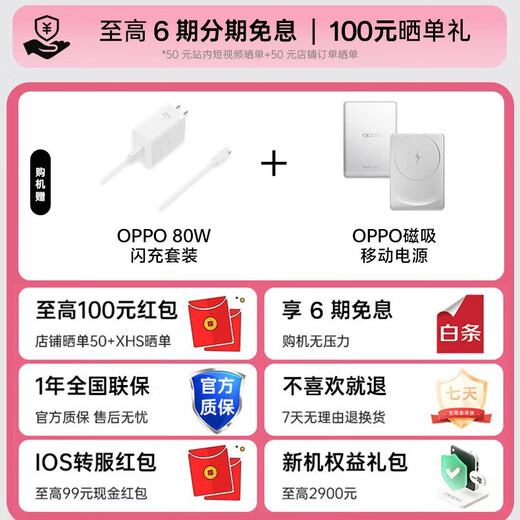 OPPO Find X9 5G flagship mobile phone, magnetic + original charging set, 4K ultra-clear live photos, 7025mAh Dimensity 9500, same model as Sun Yingsha, chasing red, 12GB+512GB