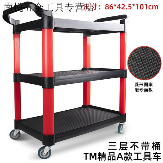An Junsheng car wash shop car beauty tool cart special multi-functional plastic three-layer mobile storage trolley shelf TM-A tool cart without bucket (flat plate)