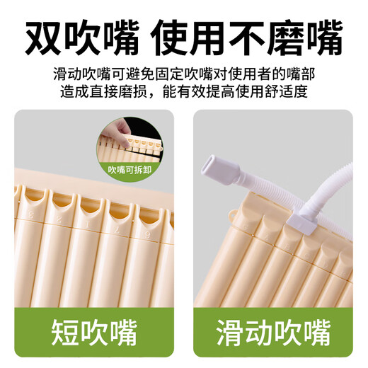 Range (RANGE) 18-tube panflute with sliding blow tube for beginners for children and students to play ethnic blowing instruments White