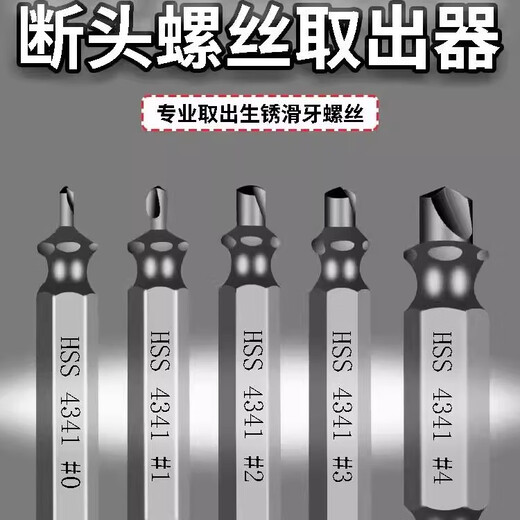 Broken wire extractor artifact to remove broken-head screws, sliding thread, anti-thread thread extractor set, untapping tap removal, double-head wire extraction model, 5-piece set