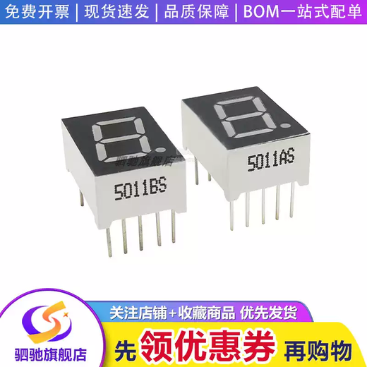 0.3 inch 0.390.5 inch LED red highlight digital tube 1 bit common cathode/common anode 3191AS/BS 0.39 inch 1 bit common cathode 3-8 common pins 2 pcs