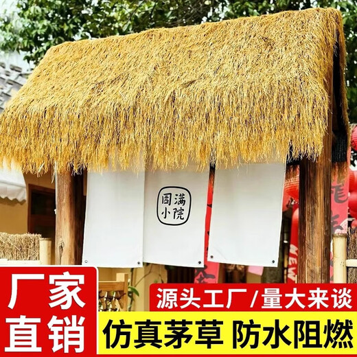 Simulated thatched roof plastic fur straw eaves artificial fake straw roof scenic farmhouse pavilion villa decoration special fire retardant and waterproof straw yellow 4 meters wide * 8 meters long