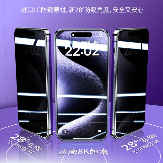 Felker Fully Automatic Film iPhone17/16/15/14/13ProMax Tempered Film Anti-Peeping Protective Film Apple 2-piece Pack Diamond Anti-Peeping Model丨Earpiece Dustproof丨Hard iPhone17