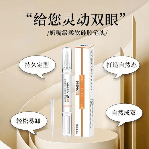 NHGAD Double Eyelid Styling Cream Double Eyelid Sticker Invisible Traceless Glue Artifact False Eyelashes Glue Waterproof and Doesn't Take Off Makeup