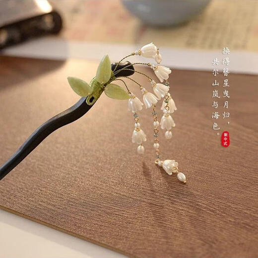 BIBK旗袍发饰古风铃兰流苏发簪新中式马面裙配饰精致步摇簪子气质钗子 古风铃兰花折叶簪【1支】