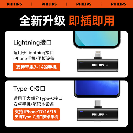 Philips (PHILIPS) National Subsidy Live Broadcast Microphone Wireless Lavalier Radio Microphone Anchor Live Vlog Short Video Mobile Phone Outdoor Recording One-to-two Family Bucket with Charging Box