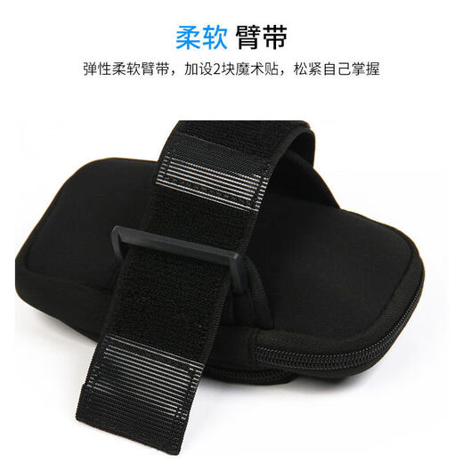 Miaopule mobile phone storage bag, running mobile phone bag, arm bag, men's and women's sports and fitness equipment, waterproof and thin wrist sports arm bag, sports mobile phone bag - black - 1 piece