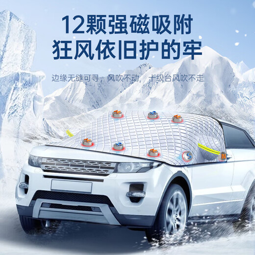 Zhiguozhi Volkswagen Passat special car front windshield and snow shield car cover half glass cover snow in winter thickened to prevent frost